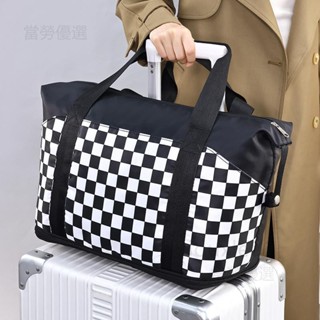 【驚蟄煥新】輕便防水收納包新款格子旅行包收納行李袋健身手提大容量出差旅遊旅行必備 行李