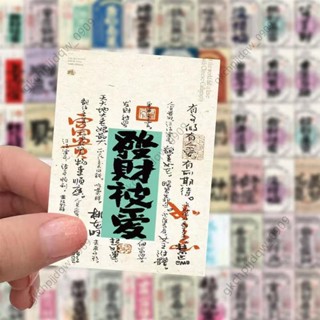 熱賣◈🌸"60張入"招財符 好運符咒 發財符 藝術文字風格貼紙 PVC 貼紙 行李箱貼紙 手機貼紙 防水貼紙 筆電貼紙