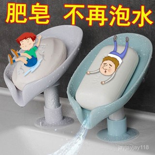 🥇限量購🥇香皂盒創意 瀝水香皂盒 放肥皂置物架 免打孔香皂盒 吸盤個性香皂盒 可愛香皂盒 家用架子 浴室神器 BEO6