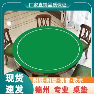 德州撲克桌墊牌墊加厚桌布棋牌桌墊德州撲克牌圓形德州桌墊麻將墊4/29