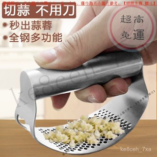 【臺灣倉本島拚出貨】不銹鋼壓蒜器多功能手動環形拍大蒜蒜泥神器搗蒜泥工具蒜蓉攪碎器【家庭小秒手百貨】