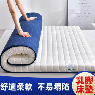 熱銷新品 乳膠床墊 加厚 學生 宿捨 被褥軟墊 褥子 地鋪 榻榻米 1米8*2米 多尺寸 防潮 防黴 床墊