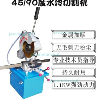 「可開發票」【自動水冷】水切機無毛刺切管機45度角切機不銹鋼管鋸管機多功能金屬型材水冷 不含運