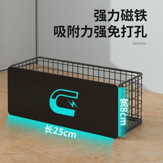 廚房置物架 磁性收納架✨ 磁吸收納盒免打孔置物架廚房冰箱側面微波爐側入戶門後等儲物掛籃