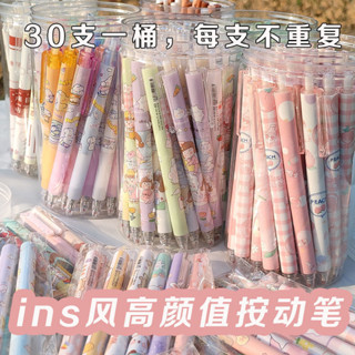 【臺灣熱銷】 原子筆 超值桶裝按動筆ins高顏值學生可愛中性筆0.5刷題筆水筆按動式黑筆 ins風 按壓原子筆