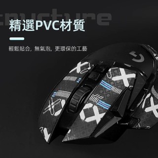 🎮臺灣出貨 免運🎮 GPWG502滑鼠防滑貼 羅技g502滑鼠痛貼 羅技g520滑鼠掌心保護貼 羅技滑鼠吸汗貼 全包半包