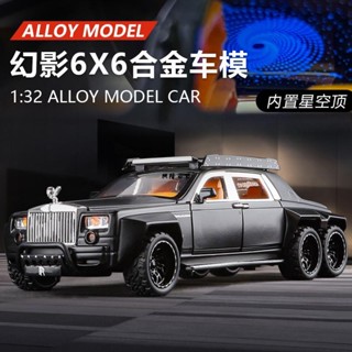✨興隆百貨✨模型 1：32 勞斯萊斯 幻影 6*6 越野車 汽車模型 玩具車 男生 聖誕節禮物