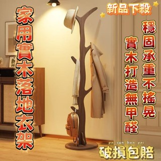 臺灣熱銷🎊新品免運 晾衣架 曬衣架 掛衣架 落地架 落地衣架 衣服收納架 置物架 衣帽架 落地曬衣架 兒童衣架臥室衣架