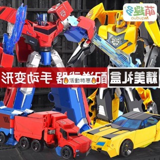 🔥限時活動🔥變形機器玩具擎汽車大黃蜂大號模型金剛男孩生日禮物/送禮/禮物