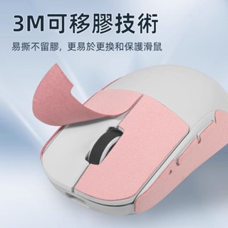 🎮臺灣出貨 免運🎮 pulsar X2滑鼠防滑貼 派世X2mini滑鼠吸汗痛貼 滑鼠保護貼 滑鼠背貼 全包半包 撕不留膠