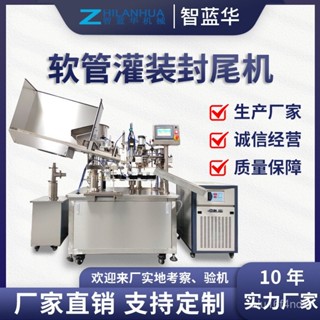 限時特惠-全自動封尾機護膚品凡士林軟管鋁塑管洗麵奶牙膏灌裝封尾機定製訂金
