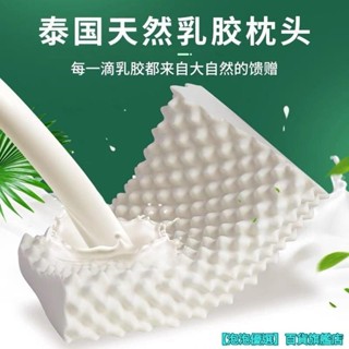【好評率超99%衕款】泰國乳膠枕頭家用學生宿捨天然橡膠護頸椎枕助記憶枕芯低睡眠矽膠 RDA4