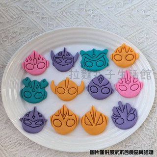 拉麵丸子生活館 ✿ 卡通奧特曼鹹蛋超人饅頭模具一口小饅頭造型寶寶花樣麵食diy工具