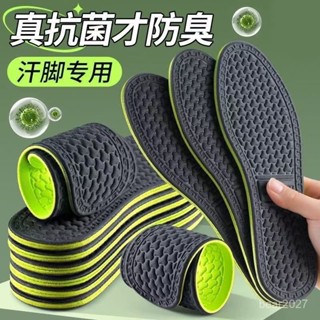 🔥臺灣出貨🔥【店鋪熱銷】皮鞋鞋墊男款吸防臭透氣納米抗加厚減震久站不纍男士防00
