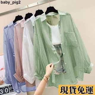 🌸限時下殺🌸 80公斤 大尺碼防曬外套 罩衫女空調衫 防曬衣服女開衫薄款外套夏季 大碼新款雪紡襯衫韓版氣質寬鬆簡約時