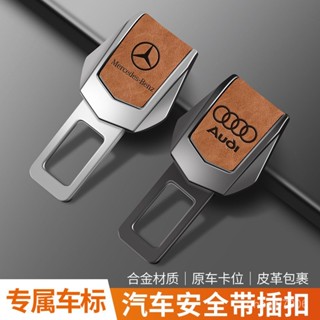 臺灣熱銷 汽車安全卡扣安全帶卡扣延長固定器接頭插片兩用插銷消音延長器