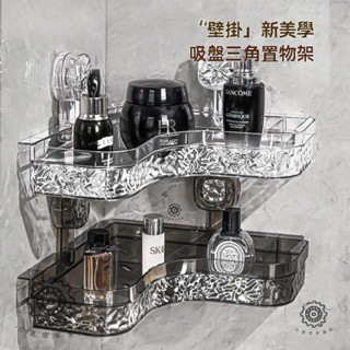 【臺灣百惠優選】吸盤三角置物架 吸盤波紋浴室轉角置物架 浴室置物架 浴室收納架 免打孔壁掛式架子厠所浴室墻角洗漱