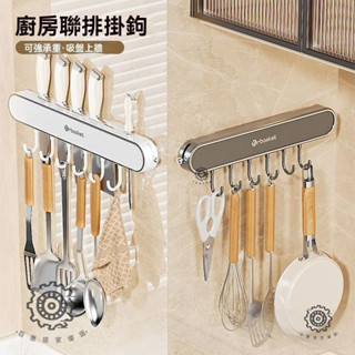 【臺灣百惠優選】廚房吸盤刀架置物架 吸盤式刀架 菜刀收納架 瀝水刀架 廚房收納架 壁掛刀架 廚房置物架 菜刀架