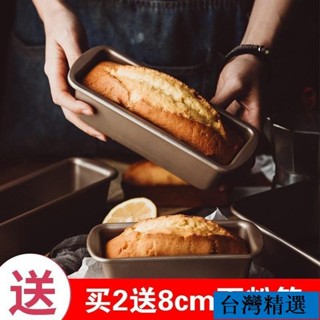 低價💯【1178人好評】吐司模具不粘磅蛋糕麵包盒烘培長方形長條不沾家商用烘焙工具烤箱 6