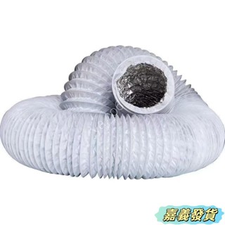 嘉義發貨🔥加厚PVC伸縮複閤排風管新風係統空調通風出氣風管 油機鋁箔軟管 A7IZ