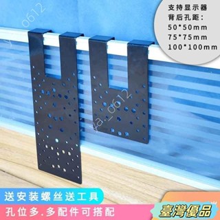🔥臺灣出貨🔥電腦螢幕顯示器掛架屏風固定卡扣免打孔辦公桌工位顯示器支架掛鈎顯示器支架 屏風掛架 LCD電腦螢幕支架