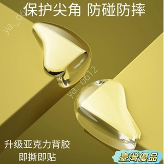 🔥臺灣出貨🔥新款水滴款防撞角 透明桌角兒童防磕碰保護套 傢具矽膠加厚防撞角 防撞角 桌角包裹 保護套 傢俱矽膠加