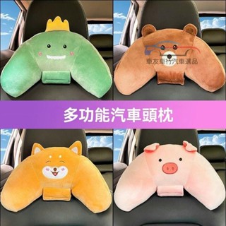 🔥桃園出貨 車頭枕記憶棉車用頭枕護頸枕四季通用舒適透氣車用護頸枕