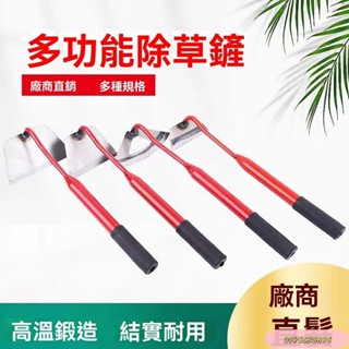 m家用工具器具挖土農用勞作除草農用器具地種菜鋤根園林器具剷草兩用神器小型多功能鋤頭一體老式園藝