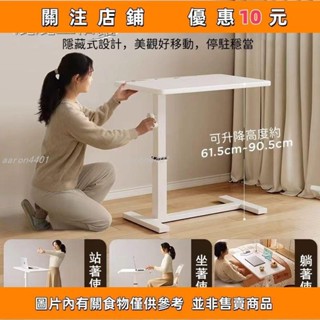 上新 自由調節升降桌升降桌無段式升降桌床邊桌移動升降桌沙發邊桌自由調節桌手動升降懶人桌電腦桌筆電折疊# aaron440