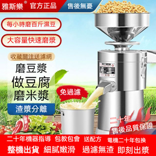 豆漿機 商用多功能打漿 早餐店 豆腐磨漿機 商用豆漿機 早餐店豆漿機 全自動家用磨漿機 全自動渣漿分離大容量家用