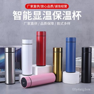 【精品上市 優惠多多】觸控顯示溫度304不銹鋼保溫杯車載家用智慧杯便攜溫度杯商務禮品水杯 運動水壺