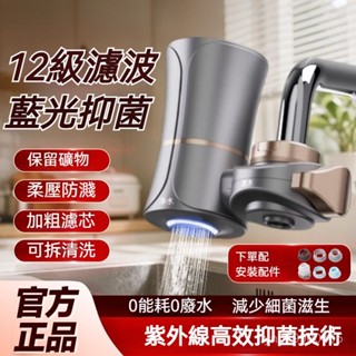 淨水器 水龍頭過濾 自來水濾水器 前置過濾器 大流量 [便捷安裝]淨水器水龍頭過濾器非直飲家用自來水廚房前置濾水器淨化器