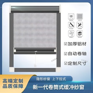 【熱賣，客製|私訊客服】【多彩】窗戶防蚊蟲紗窗網自裝家用金剛紗網伸縮折疊隱形紗窗捲筒式鋁合金