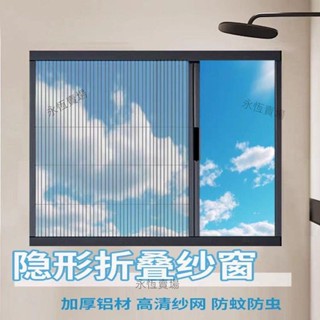 【熱賣，客製|私訊客服】【4863人收藏】專業鋁合金隱形折疊紗窗沙門小吃車防蚊簾家用陽臺通風防蚊蟲