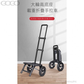 拉貨車 購物推車 買菜小推車 戶外便攜式小推車 折疊大輪買菜拖車 傢用快遞手拉車爬樓搬運拉貨車