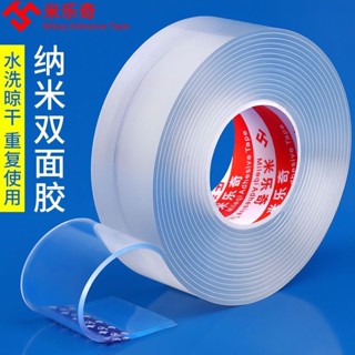 【本土倉發貨！品質保證】網紅衕款雙麵奈米膠帶強力雙麵無痕萬用膠帶家用置物架固定貼