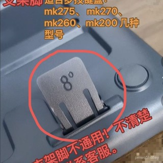 💥桃園有貨/免運💥適閤羅技K270、k200、k260鍵盤支架腳MK295 K275鍵盤背麵支撐腳架