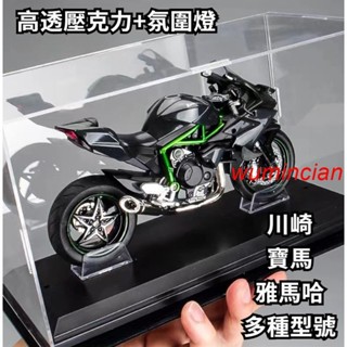優質摩托車模型 機車模型 聲光機車 川崎模型 雅馬哈模型 杜卡迪模型 重機模型 1:12川崎 摩托車 川崎H2R