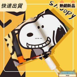 【✨店長強力推薦✨】全自動雨傘 黑膠傘 防曬傘 防紫外線傘 晴雨兩用傘 女遮陽傘 卡通雨傘