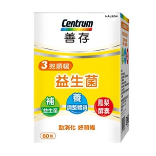 品牌會員兌換 盒損品/即期品 善存3效順暢益生菌膠囊 60粒 效期 2025/8/8