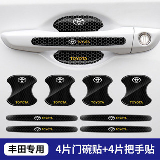 ✨Toyota 豐田專用 汽車防撞條 汽車把手貼 汽車門碗貼 汽車拉手貼 汽車門碗拉手貼 汽車防磕碰保護貼 拉手防撞條