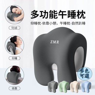 多功能午睡枕 頭枕 人體工學靠枕 分割槽枕 仰睡枕 趴睡枕 記憶眠枕 辦公椅頭枕 椅子頭靠 護頸靠枕 靠背枕