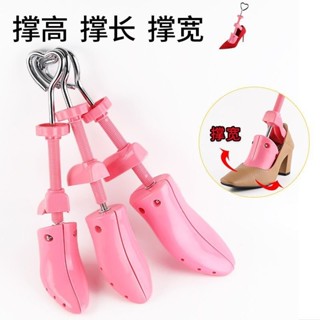 擴鞋器 可調式撐鞋器 鞋撐 撐鞋器 楦鞋器 鞋楦 鞋子撐大器 磨腳 撐寬鞋迅錦高跟防皺鞋楦百搭男女鞋擴撐器耐磨耐壓大器加