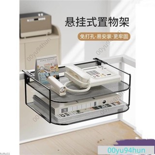 辦公桌工位電話機架辦公室桌面資料置物架屏風懸掛式路由器收納盒收納盒收納架H