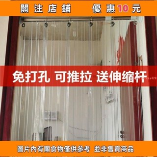 推薦 門簾 透明塑膠 pc軟門簾 空調門簾 空調擋風隔斷 可推拉伸縮桿皮簾子 空調冷氣防漏暫不支援