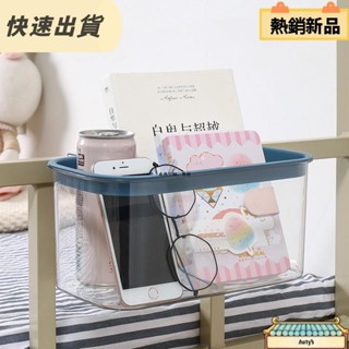 【✨店長強力推薦✨】創意宿舍透明床邊掛籃 學生上鋪床上放手機收納盒 床邊收納神器 收納籃 寢室床頭置物架