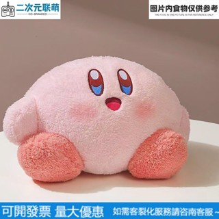 星之卡比 玩偶 可愛 公仔 娃娃 抱枕 家居 布偶 毛絨玩偶 動物玩偶 靠枕 靠墊 生日 情侶 禮物 任天堂