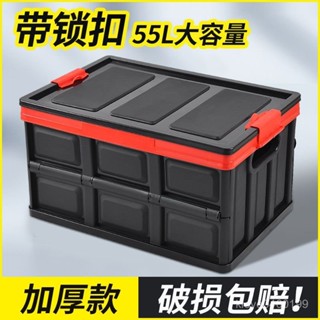 爆款🔥汽車收納汽車後備箱儲物箱車載收納箱折疊式車內尾箱整理箱戶外露營箱車用收納盒汽車置物架 0NRZ