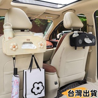 臺灣熱賣⚡大促，汽車椅背置物架車用收納神器紙巾盒水杯架車內飾用品多功能掛袋女197