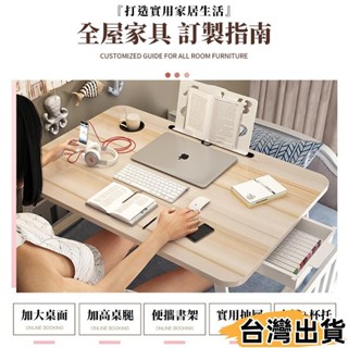 臺灣熱賣⚡床上桌 懶人桌 折疊桌 和室桌 小桌子 書桌 筆電桌 摺疊電腦桌 床上摺疊桌 宿舍床上折疊桌 學生傢用397